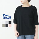 ダナファヌル Dana Faneuil ムラ糸天竺6分袖ワイドTシャツ D-5721101/D-5722201 無地 ゆったり 半袖 日本製 レディース 2024春夏