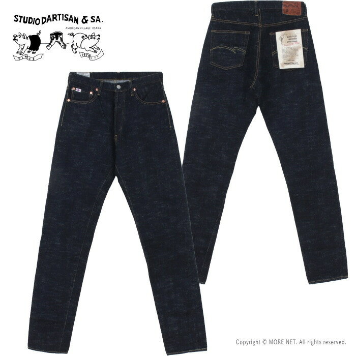 ステュディオ・ダルチザン STUDIO D'ARTISAN GL3デニム ハイライズテーパード ジーンズ SD-1009 メンズ 日本製 2025春夏