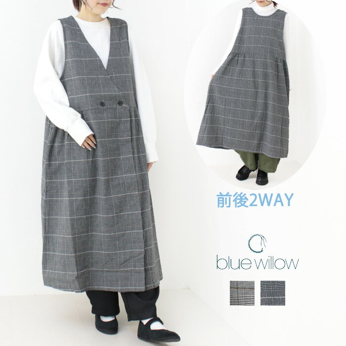 [SALE セール] ブルーウィロー blue willow C/LグレンCHジャンパースカート 01DFP13428 ワンピース グレンチェック 前後2WAY ロング丈 レディース [返品・交換不可]