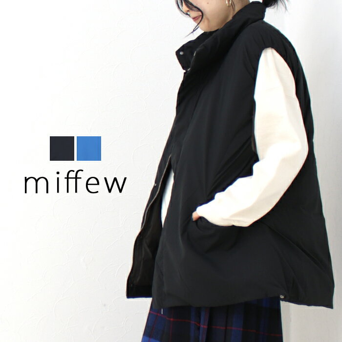 楽天モアネット casual selectミフュー miffew スタンドカラーダウンベスト FEW23WJK5112L 日本製 中綿 フェザー レディース メンズ アウター