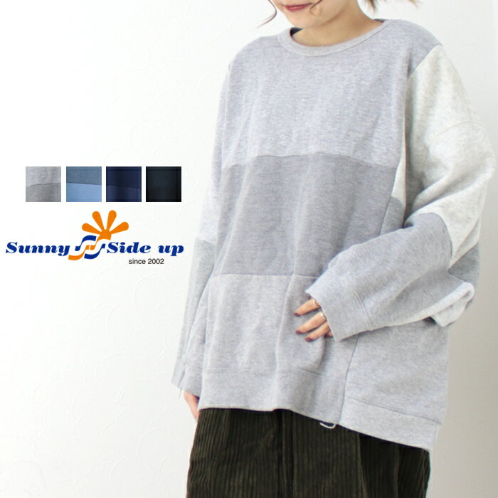 サニーサイドアップ SUNNY SIDE UP パッチワークワイドスウェット 15SWEAT SR-213-002 日本製 リメイク レディース メンズ トップス その1