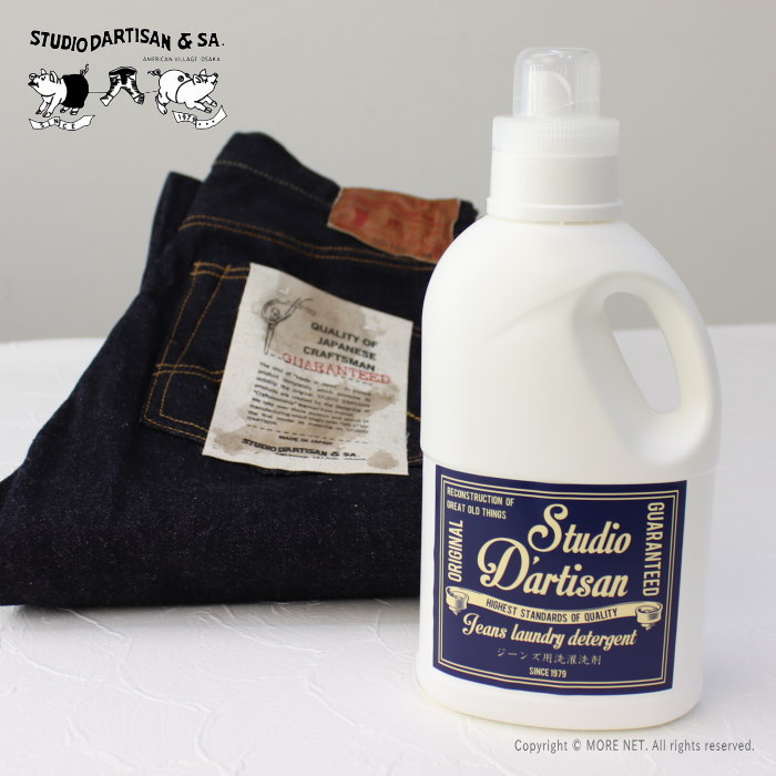 ステュディオ・ダルチザン STUDIO D'ARTISAN ジーンズ用 洗濯洗剤 7386 メンズ レディース ジーパン