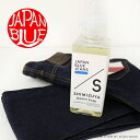 クーポンで最大10%OFF(~12/17 9:59)/ジャパンブルージーンズ JAPAN BLUE JEANS デニム洗剤 JBDS01 メンズ レディース 日本製 デニムソープ 専用 洗濯