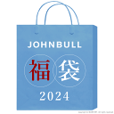 ■ジョンブル JOHNBULL 2024年「メンズ福袋」 の紹介 商品情報 毎年好評の「Johnbull(ジョンブル)福袋が2024年も発売決定！ 内容 ・ボトム 2点 ・M-51 or エコダウンジャケット ・ライナージャケット ・スウェット ・ロンTee 合計6点 110,000円(税込)相当 ポイント 厳選アイテムを詰め込んだとっておきの福袋に仕上がっています♪ トップスからボトムス、アウターまで揃うので これ1つでコーディネートが完成しちゃいます！ 数量限定でのご奉仕となりますので お早めのご検討をよろしくお願いいたします。 この機会をお見逃しなく！ ブランド ジョンブル Johnbull 商品名 2024年 メンズ福袋 キーワード 数量限定 ボトム ジャケット 新春 ハッピーバッグ プレゼント ギフト スタイル アメカジスタイル 大人 カジュアルスタイル ※個々の商品によりサイズに若干の誤差がある場合や、お使いのディスプレイにより、実際の商品と若干色など異なる場合がございます。 - ご購入の際のご注意 - ・商品内容のご指定などはお受けいたしかねます。 ・丈直し・ラッピングサービス対象外となります。 　何卒ご理解の程よろしくお願いいたします。2024年 Johnbull メンズ福袋 ■ジョンブル JOHNBULL 2024年「メンズ福袋」 の紹介 商品情報 毎年好評の「Johnbull(ジョンブル)福袋が2024年も発売決定！ 内容 ・ボトム 2点 ・M-51 or エコダウンジャケット ・ライナージャケット ・スウェット ・ロンTee 合計6点 110,000円(税込)相当 ポイント 厳選アイテムを詰め込んだとっておきの福袋に仕上がっています♪ トップスからボトムス、アウターまで揃うので これ1つでコーディネートが完成しちゃいます！ 数量限定でのご奉仕となりますので お早めのご検討をよろしくお願いいたします。 この機会をお見逃しなく！ ブランド ジョンブル Johnbull 商品名 2024年 メンズ福袋 キーワード 数量限定 ボトム ジャケット 新春 ハッピーバッグ プレゼント ギフト スタイル アメカジスタイル 大人 カジュアルスタイル ※個々の商品によりサイズに若干の誤差がある場合や、お使いのディスプレイにより、実際の商品と若干色など異なる場合がございます。 - ご購入の際のご注意 - ・商品内容のご指定などはお受けいたしかねます。 ・丈直し・ラッピングサービス対象外となります。 　何卒ご理解の程よろしくお願いいたします。