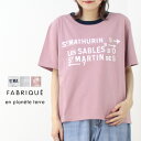 ファブリケアンプラネテール FABRIQUE en planete terre 配色プリントワイドTシャツ 241-021 2024春夏 日本製 リンガー 半袖 レディース トップス