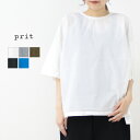 プリット prit ハイゲージ天竺×タイプライター切替5分袖Tシャツ P92440 Tシャツ ワイド トップス 日本製 レディース 2024春夏