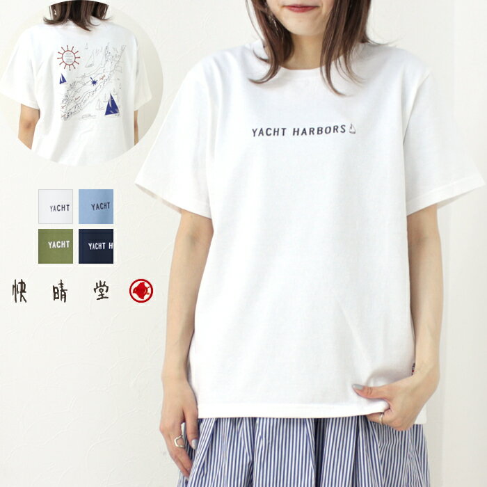 快晴堂 かいせいどう HAYATE セーリングTシャツ/B柄 41C-28 2024春夏 日本製 プリント 半袖 レディース トップス