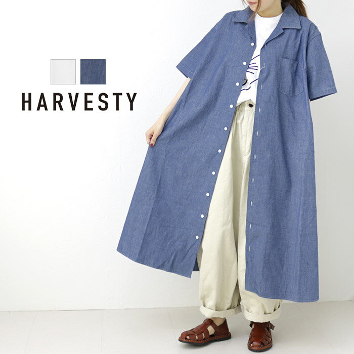 楽天モアネット casual select[SALE セール] ハーベスティ HARVESTY 5ozシャンブレー半袖シャツローブ A42201 ワンピース ロング 日本製 レディース ユニセックス [返品・交換不可]