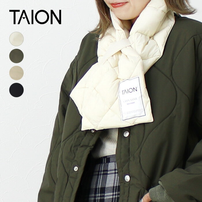 タイオン TAION シティダウンマフラー TAION-201CI2 中綿 キルティング プレゼント レディース メンズ ..