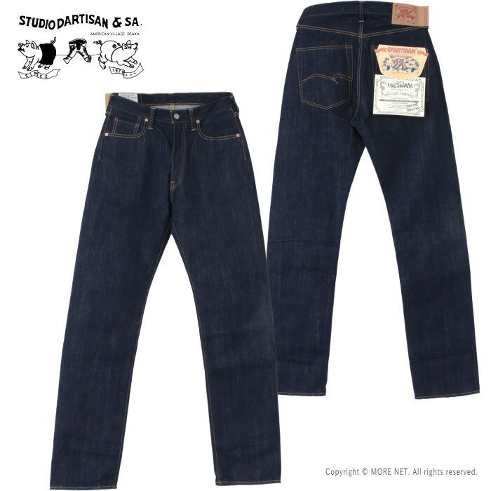 ステュディオ・ダルチザン STUDIO D'ARTISAN ベトナム大戦ジーンズ D1909 メンズ 日本製 モデル 2025秋冬