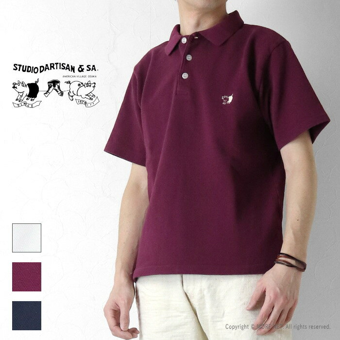 ステュディオ・ダルチザン STUDIO D'ARTISAN 鹿の子ポロシャツ 8201 メンズ 日本製 ワンポイント刺繍 2026春夏