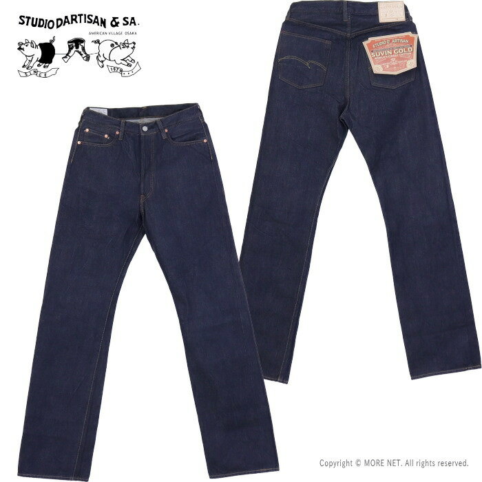 ステュディオ・ダルチザン STUDIO D'ARTISAN スヴィンゴールドジーンズ D1922 メンズ 日本製 ルーズストレート 2026春夏