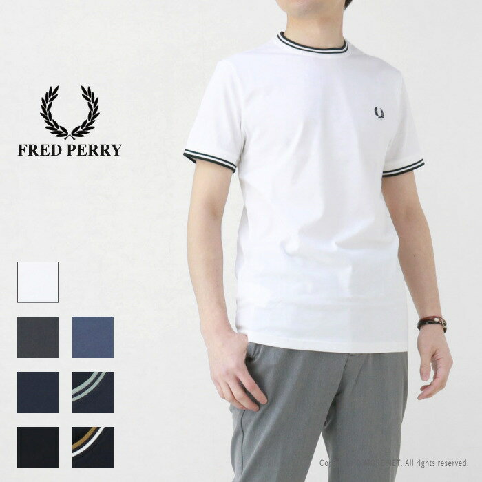Rakuten - フレッドペリー FRED PERRY ツインティップラインTシャツ M1588 メンズ 半袖 2026春夏