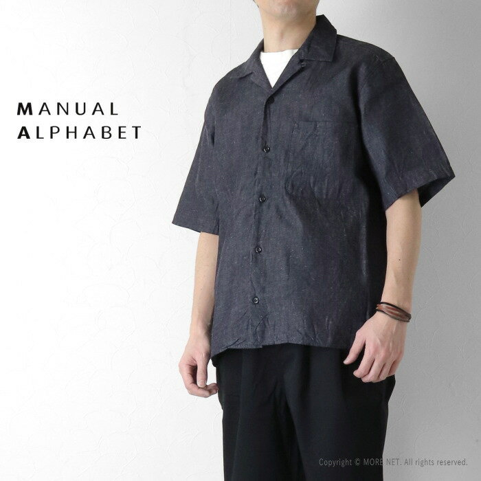 Rakuten - マニュアルアルファベット Manual Alphabet 6oz綿麻デニム オープンカラーシャツ MA-S-826 メンズ 日本製 半袖 2026春夏