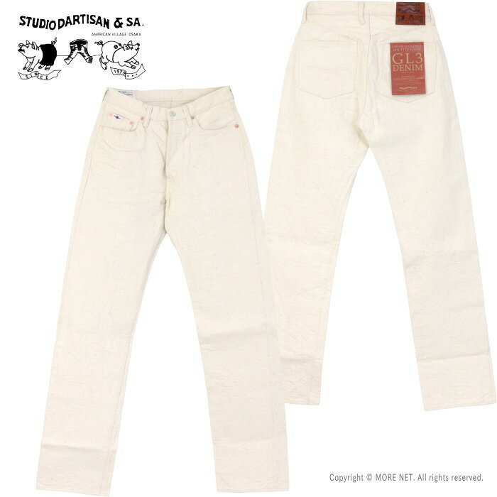 STUDIO D'ARTISAN - ステュディオ・ダルチザン STUDIO D'ARTISAN GL3キナリレギュラーストレート SD-1001E メンズ 日本製 15oz 生成り 2026春夏