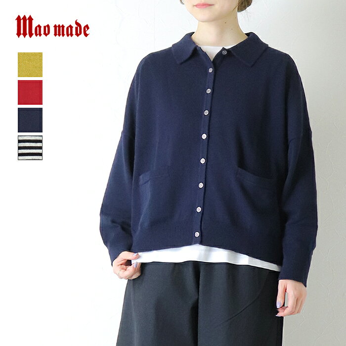 マオメイド mao made やわらかコットン衿付きカーディガン 611111 コットン ニット 洗える ウォッシャブル レディース 2026春夏