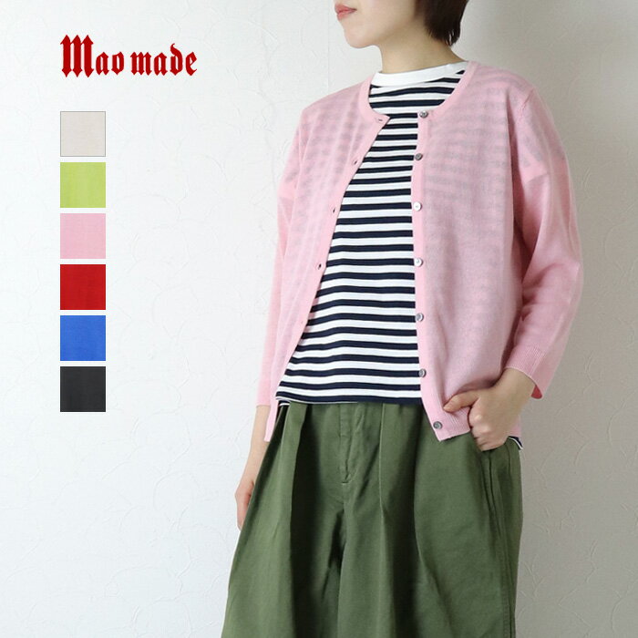 Rakuten - マオメイド mao made UVカットリネン いつものクルーネックカーディガン 611113 日除け 紫外線対策 長袖 レディース 2026春夏