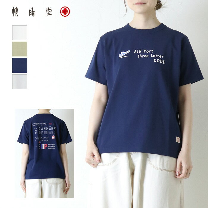 快晴堂　海上がりWIDE-Tシャツ　SUN　レッド 楽天市場】快晴堂 海上がり tシャツの通販