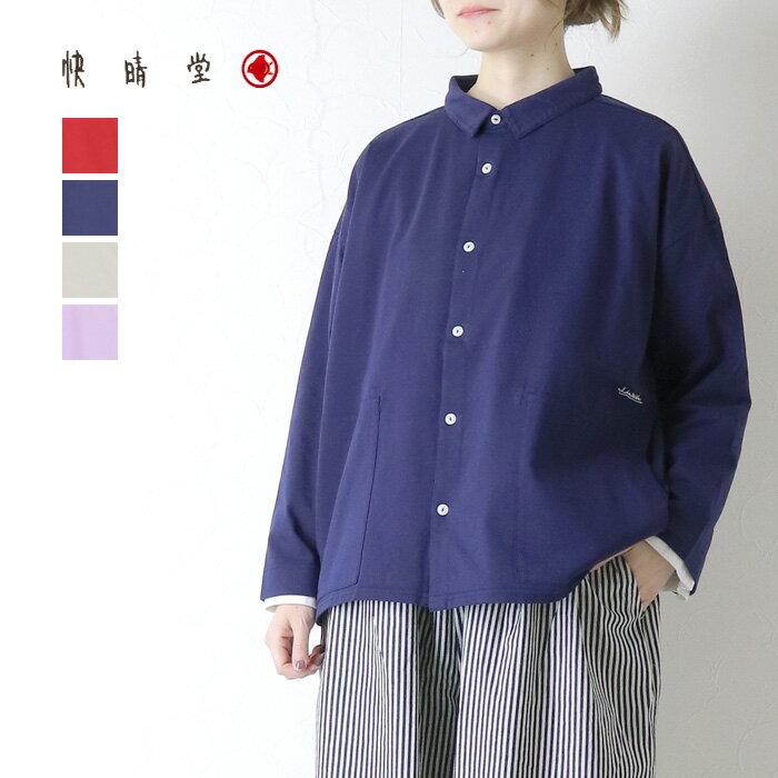 楽天市場】快晴堂の通販