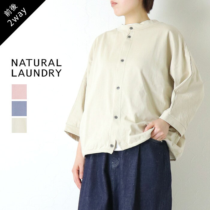 楽天市場】natural laundry カーディガンの通販