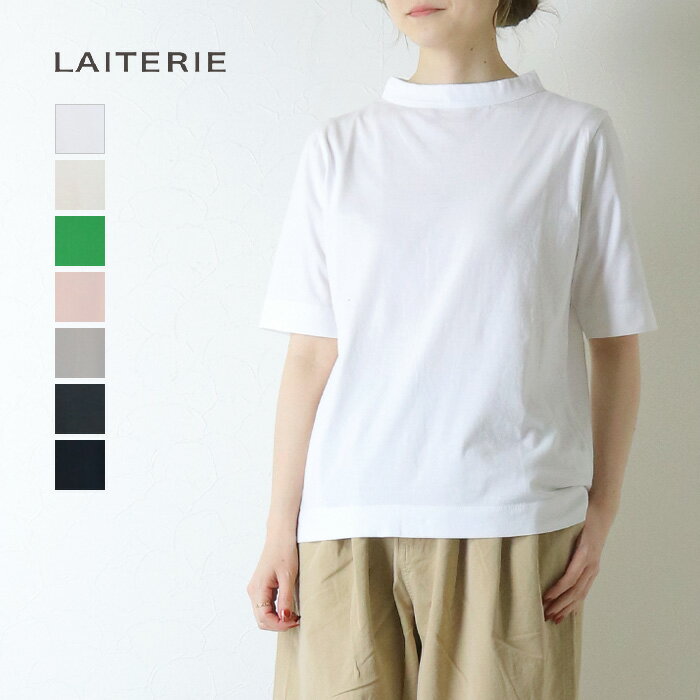 レイトリー LAITERIE USE天竺5分袖ボトルネックTシャツ LC20201 無地 きれいめ 日本製 レディース 2026春夏