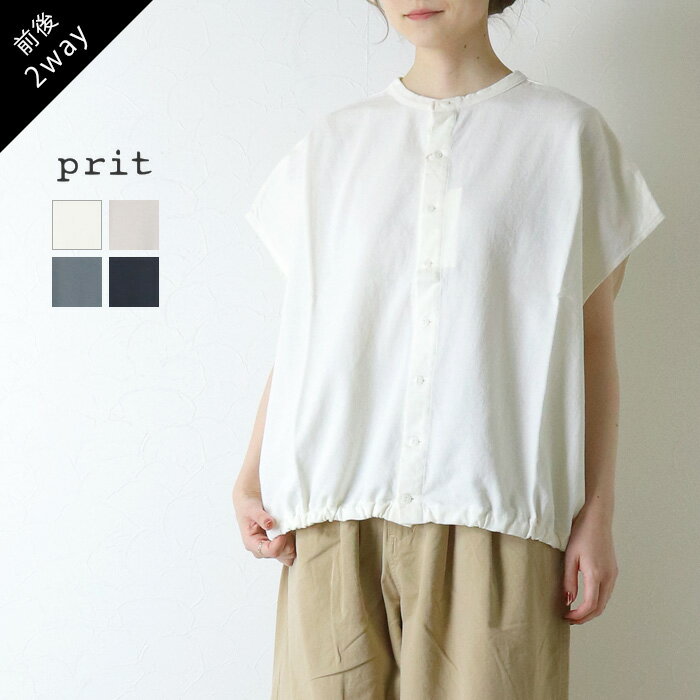 楽天市場】prit プリット ニット ベストの通販