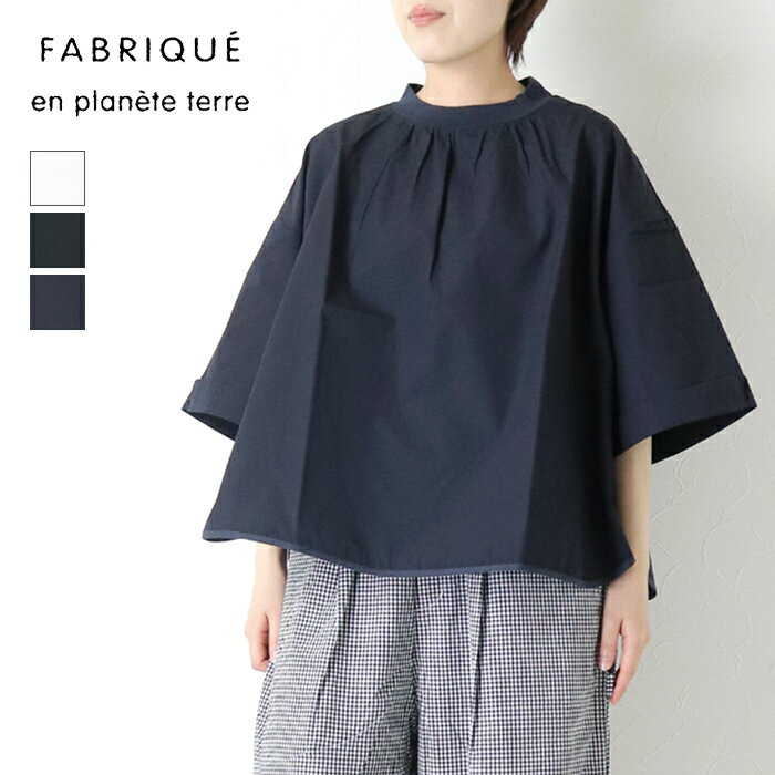 おFABRIQUE en planete terre   リブカーディガン 楽天市場】[40%OFF] ファブリケアンプラネテール FABRIQUE en planete