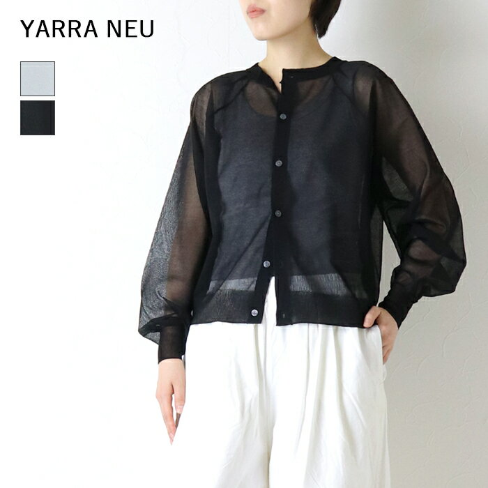 Rakuten - ヤラニュー YARRA NEU 16GGシースルーニットカーディガン 5622-439 クルーネック ボタン 羽織り 長袖 ショート丈 日除け レディース 2026春夏