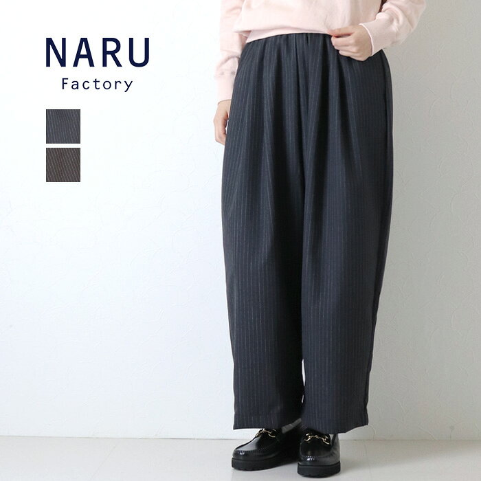 [40%OFF] ナル NARU トロストライプ タックワイドパンツ 661356 日本製 イージー ...