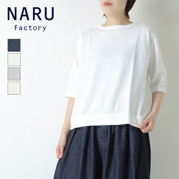 その他 NaRu NARU(ナル) 20ツイル エッグパンツ 656840T | all_items | NARU