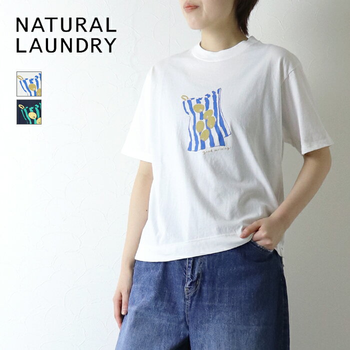 Rakuten - ナチュラルランドリー NATURAL LAUNDRY カラー天竺 モーニングプリントTシャツ 7262C-033 日本製 半袖 トップス レディース 2026春夏