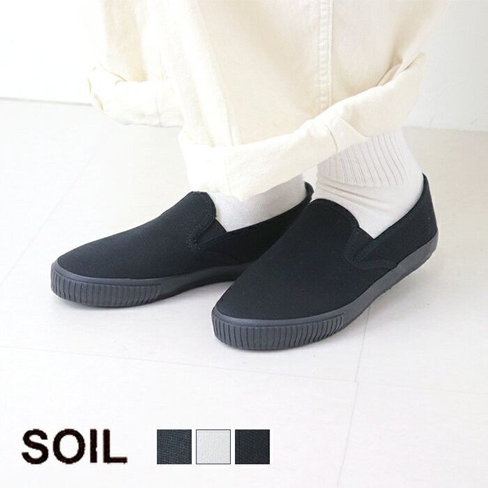 ポイントUP_ソイル SOIL キャンバススリッポン CNSL1501 靴 スニーカー ローカット フラット レディース 2026春夏