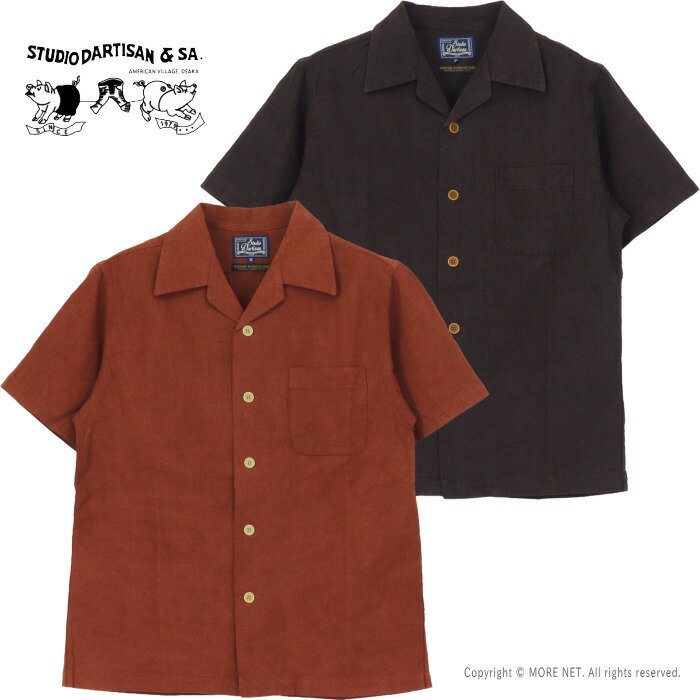Rakuten - ステュディオ・ダルチザン STUDIO D'ARTISAN 奄美大島泥染半袖シャツ 5739 メンズ 日本製 コットンリネン 2026春夏