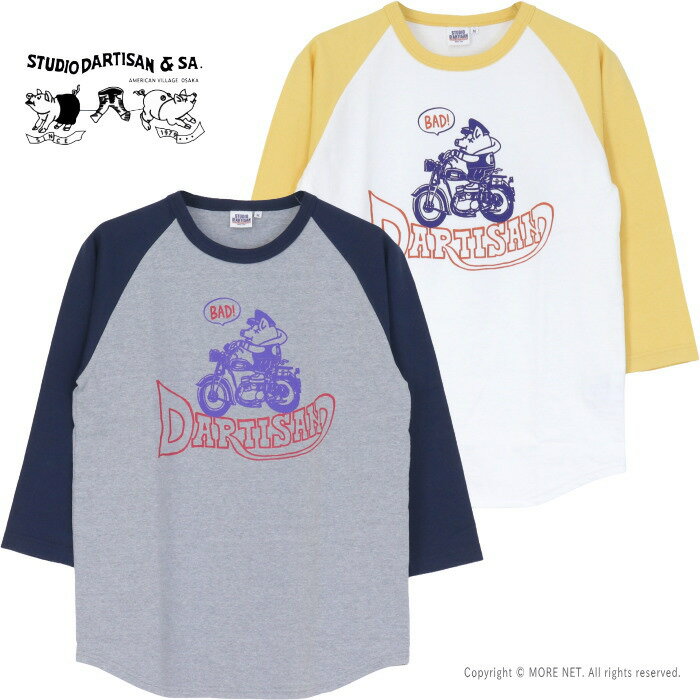 Rakuten - ステュディオ・ダルチザン STUDIO D'ARTISAN プリントラグラン7分袖Tシャツ 8206A メンズ 日本製 バイカー 2026春夏