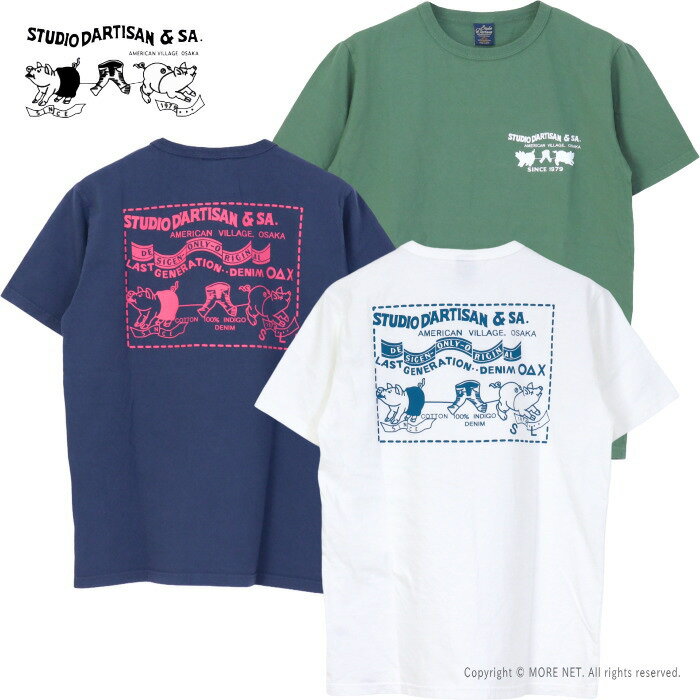 Rakuten - ステュディオ・ダルチザン STUDIO D'ARTISAN USAコットンプリントTシャツ 8235 メンズ 日本製 半袖 定番ロゴ 2026春夏