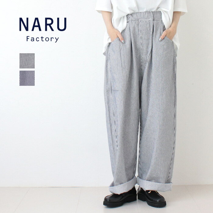 楽天市場】naru（柄ストライプ）（パンツ｜ボトムス）：レディース