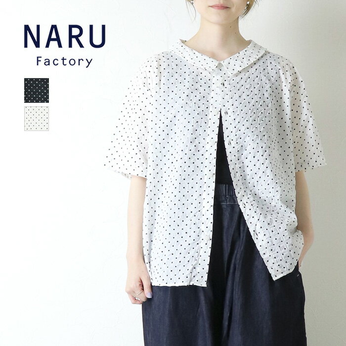 Rakuten - ナル NARU 60ローンリップルシンプルドット ワイドカラーシャツ 662830BF コットン 水玉 半袖 5分袖 日本製 レディース 2026春夏