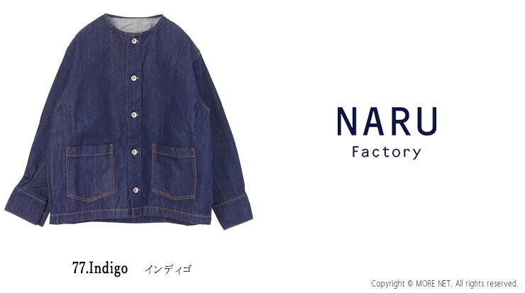 モアネット casual selectの☆ナル NARU 12ozムラデニム ノーカラージャケット 666811 Gジャン アウター ワイド 日本製 レディース 2026秋冬｜アングル2