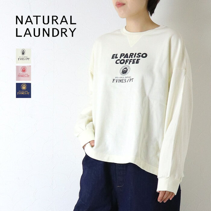 楽天市場】natural laundry プルオーバーの通販