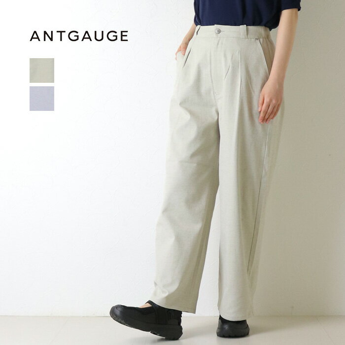  アントゲージ Antgauge ドライオックスルーズストレートトラウザーパンツ C2450 接触冷感 UVカット 防透け 吸水速乾 レディース 2026春夏 裾直し対象外 