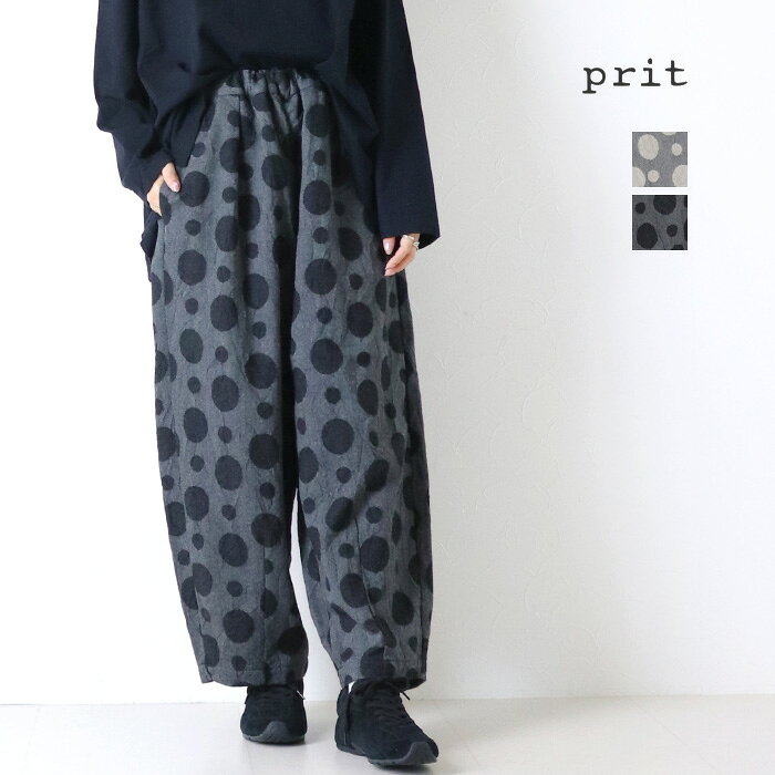 楽天市場】prit 水玉 パンツの通販