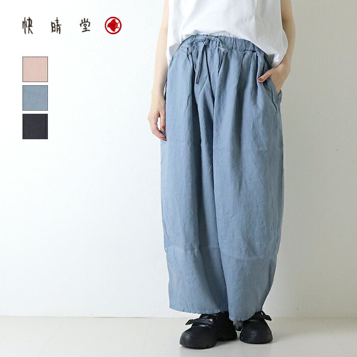 Rakuten - ☆快晴堂 かいせいどう 初秋まで着られるリネン ふわふわタックパンツ 62P-38 日本製 レディース 麻 ワイド イージー ウエストゴム 2026春夏 裾直し対象外