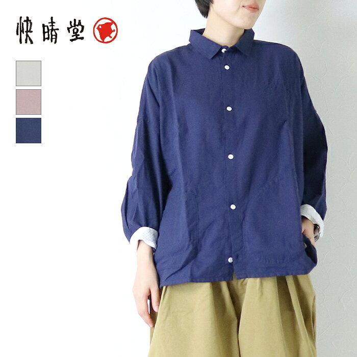 楽天市場】快晴堂（テイスト（ファッション）カジュアル）の通販