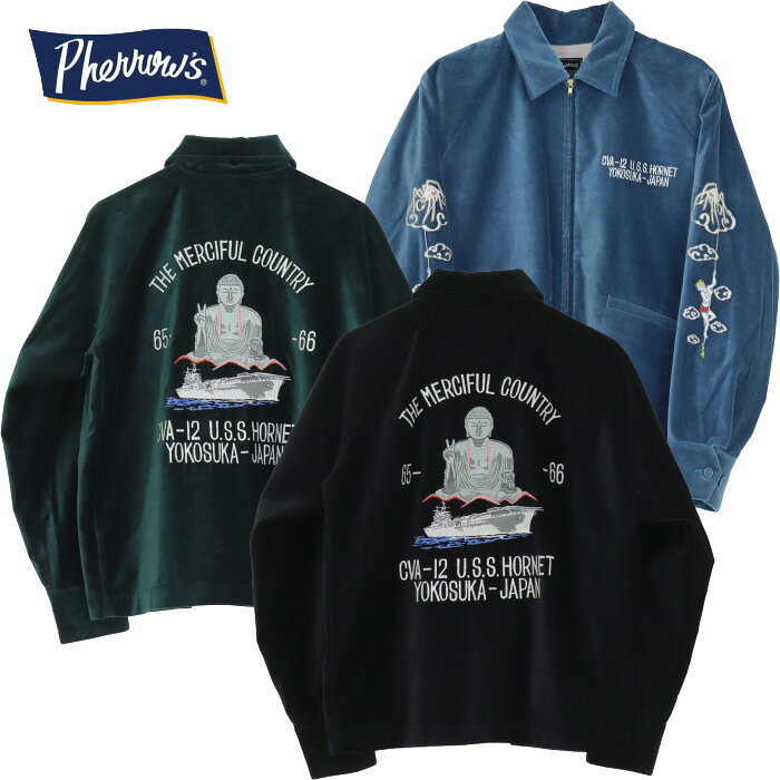楽天市場】スーベニアジャケット 別珍の通販