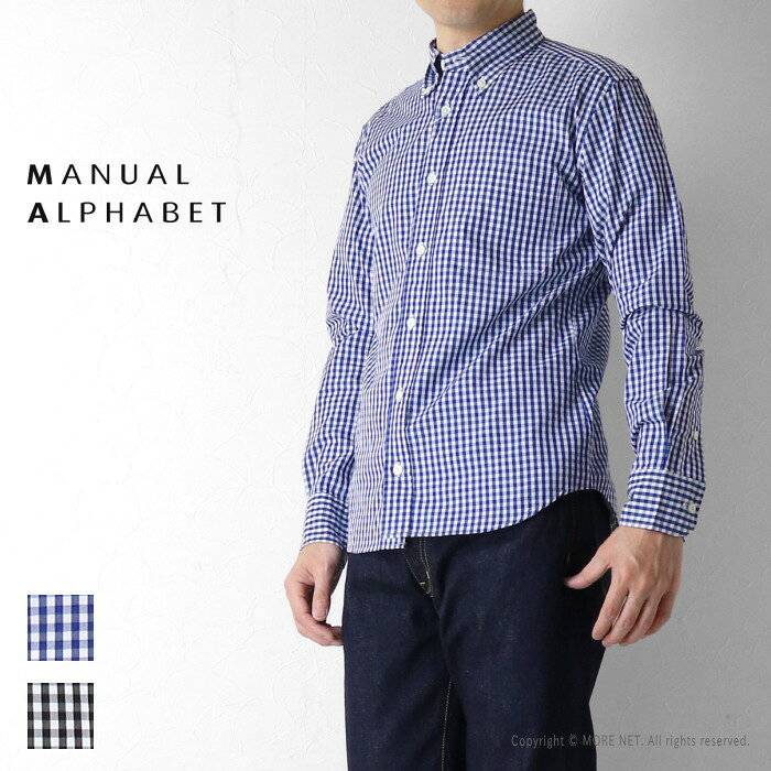 マニュアルアルファベット Manual Alphabet ギンガムチェックボタンダウンシャツ BASIC-ST-002 メンズ 日本製 長袖 Suitable Fit 2026秋冬
