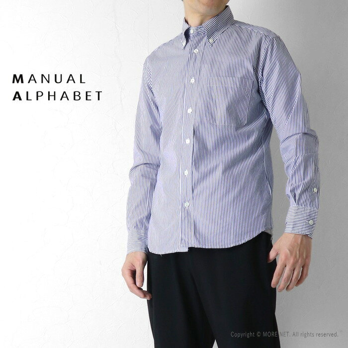 マニュアルアルファベット Manual Alphabet ロンドンストライプ ボタンダウンシャツ BASIC-ST-004 メンズ 日本製 長袖 Suitable Fit 2026秋冬