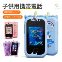 【P5倍+最大1000円offクーポン配布】PlaySphere Kids 現役ママ推奨 子供用携帯電話 2.8インチ 回転可能なカメラ MP3プレーヤー付き 512MB 多色選択 キッズスマホ 子供用 スマートフォン 子ども用 知育おもちゃ キッズフォン 携帯電話 クリスマス プレゼント ギフト
