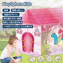 【7/31迄限定全商品7%OFFクーポン配布】PlaySphere Kids キッズテント 折りたたみ 宇宙テント 子供 プレイハウス テント 秘密基地 室内 ...