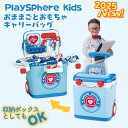 【50%OFFクーポン配布】PlaySphere Kids 知育玩具 お医者さんごっこ おままごと コスプレ医者 医者ゲーム メイク お化粧 男の子 女の子 親...