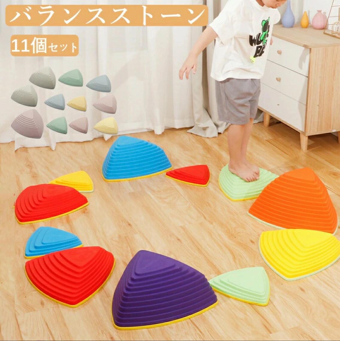 【楽天スーパーSALE半額OFF】バランスストーン バランスボード 飛び石 川石飛び 11個セット 子供用 バランストレーニング 滑り止め クリスマス プレゼント おもちゃ 男の子 女の子 こども 幼児 バランス感覚 体幹トレーニング 運動 知育 玩具 室内遊具 バランス